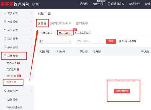 拼多多砍价怎么买优惠券