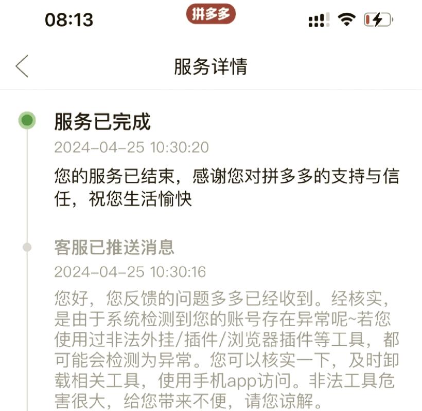 拼多多砍价已售罄怎么办