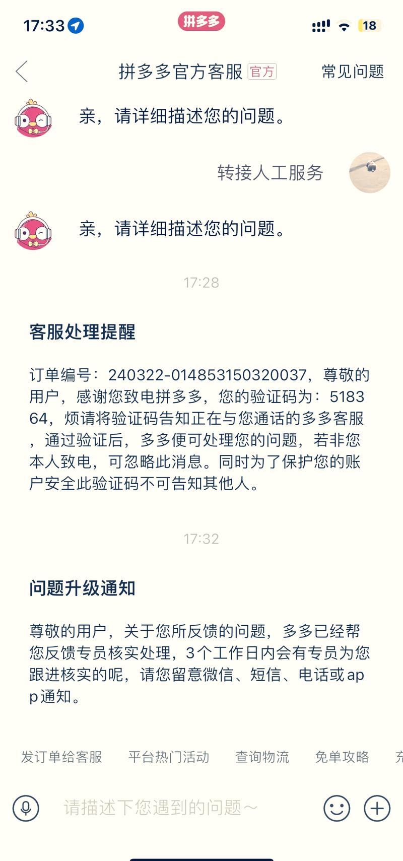 拼多多砍价黑号怎么办呀