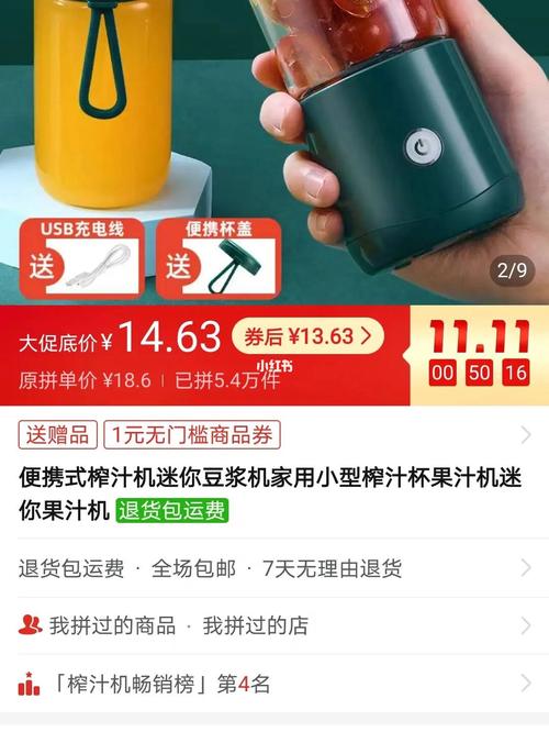 拼多多砍价榨汁机怎么样