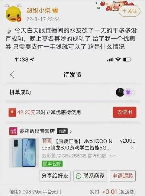拼多多砍价分享不到qq怎么办