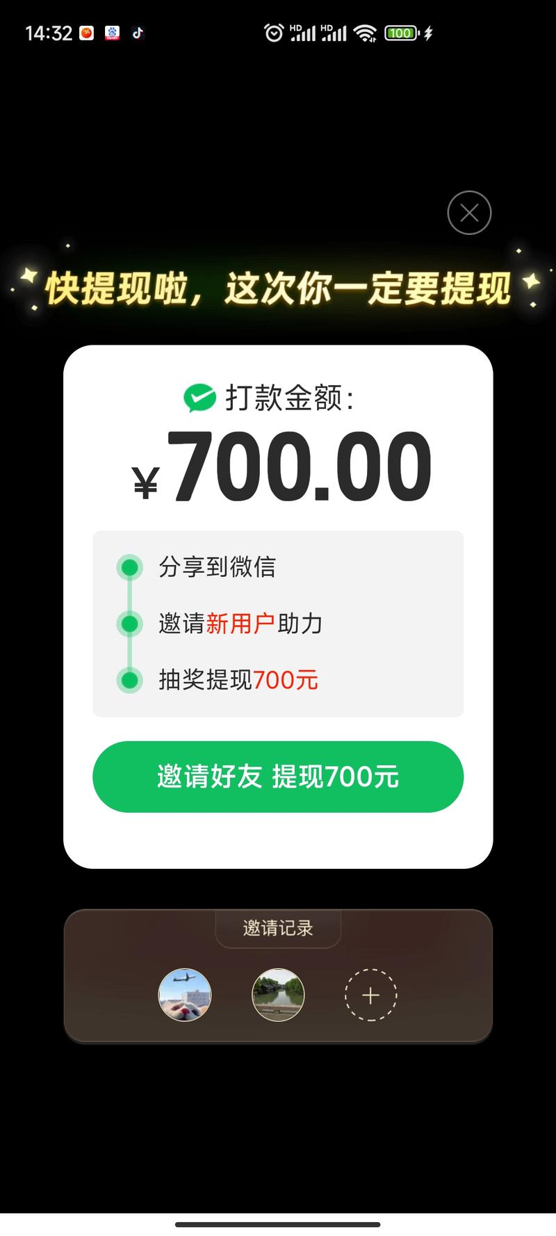 拼多多砍价大饼怎么弄的