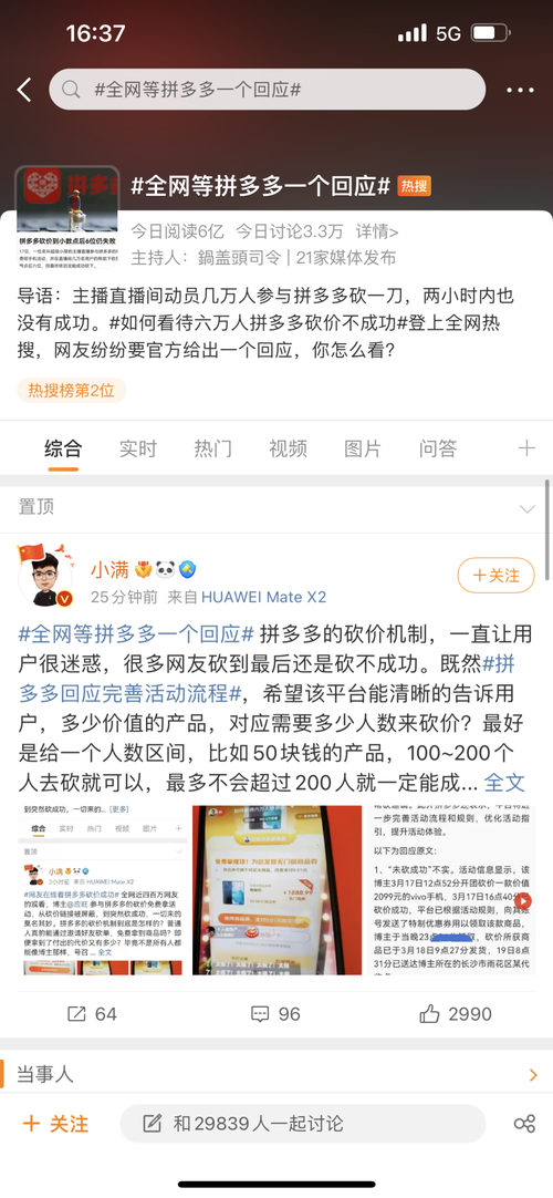 拼多多砍价没砍到怎么办