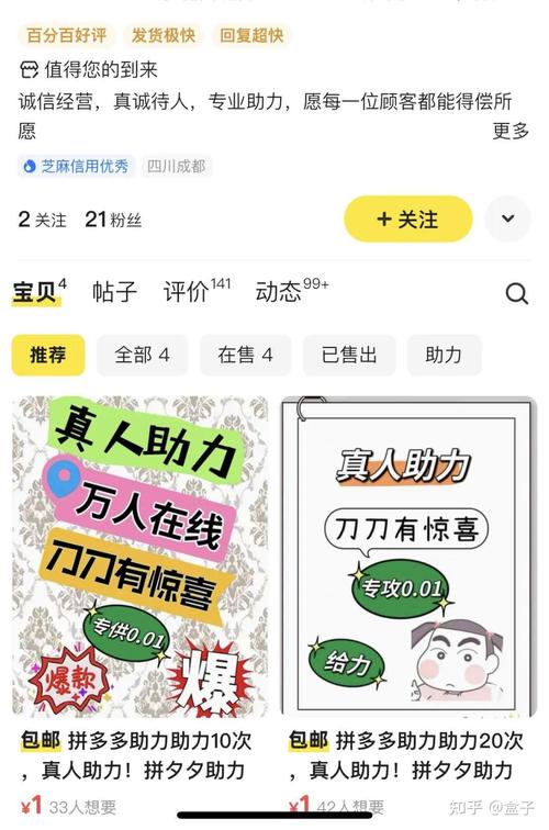 拼多多砍价技术上怎么做
