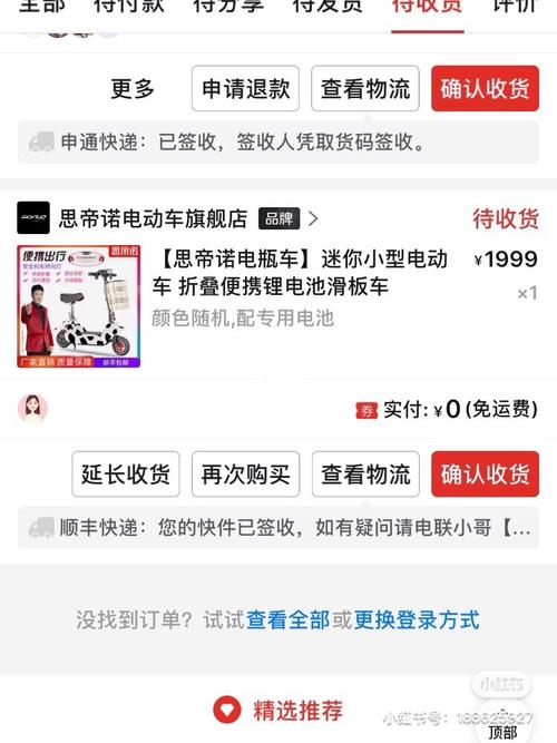 拼多多砍价电动车怎么砍