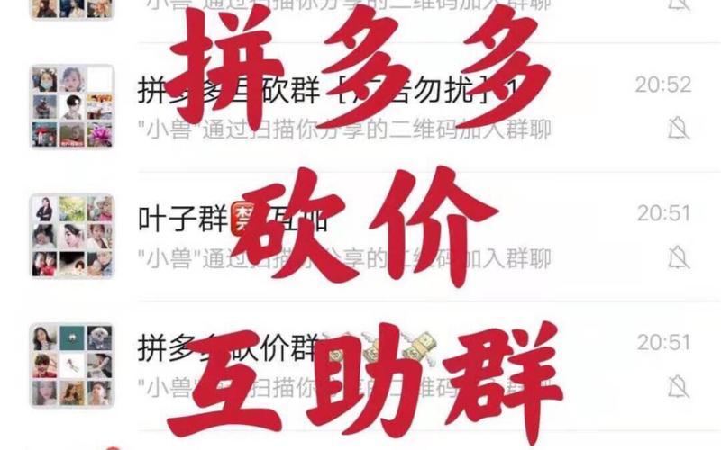 建个拼多多砍价群怎么样