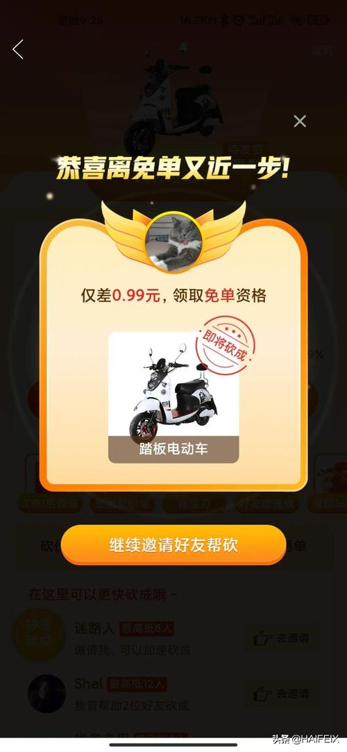拼多多砍价到0元怎么看