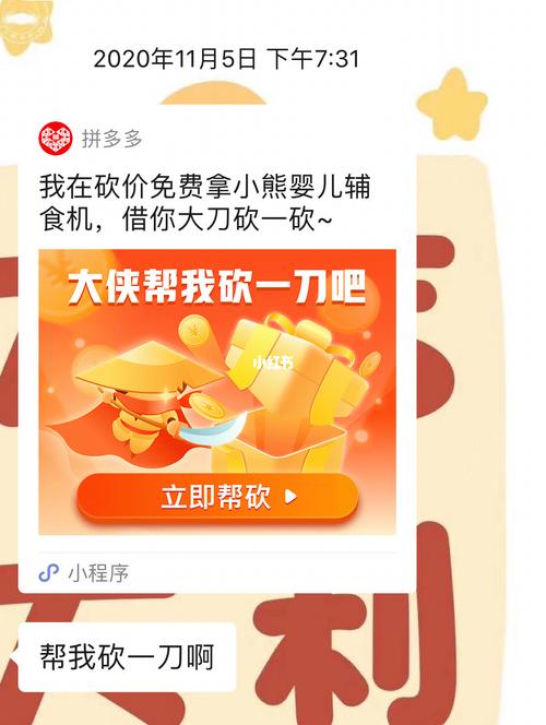 卡盟刷拼多多砍价怎么样