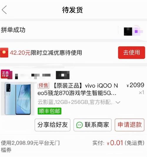 微信拼多多砍价链接怎么发给qq