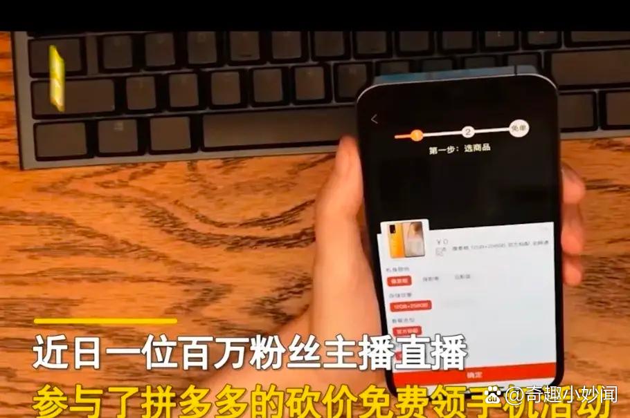 拼多多砍价主播怎么样的