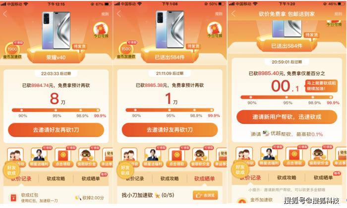 拼多多砍价怎么只买一刀