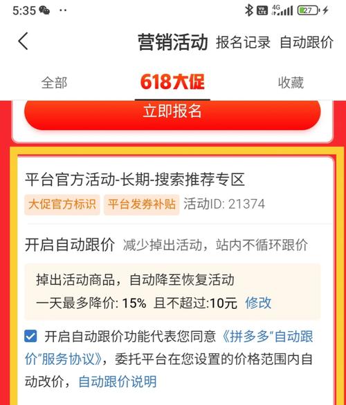 拼多多砍价被吐槽怎么办