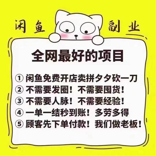闲鱼上拼多多砍价怎么说