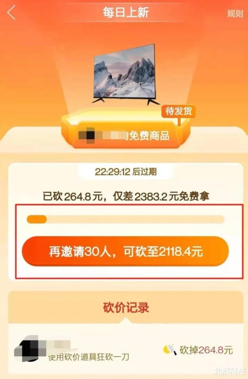 拼多多砍价零元怎么回事