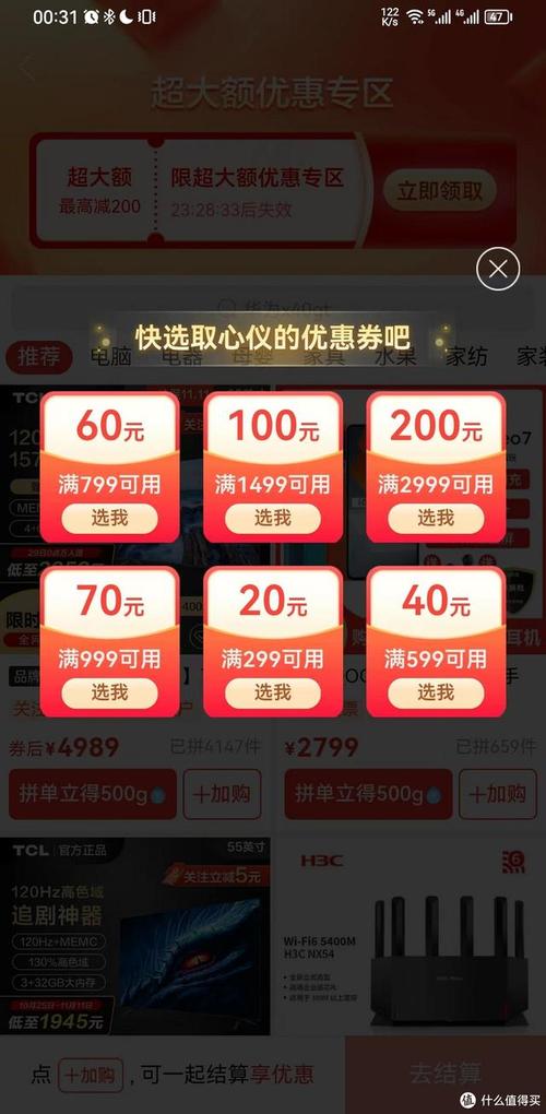 拼多多砍价优惠券怎么弄