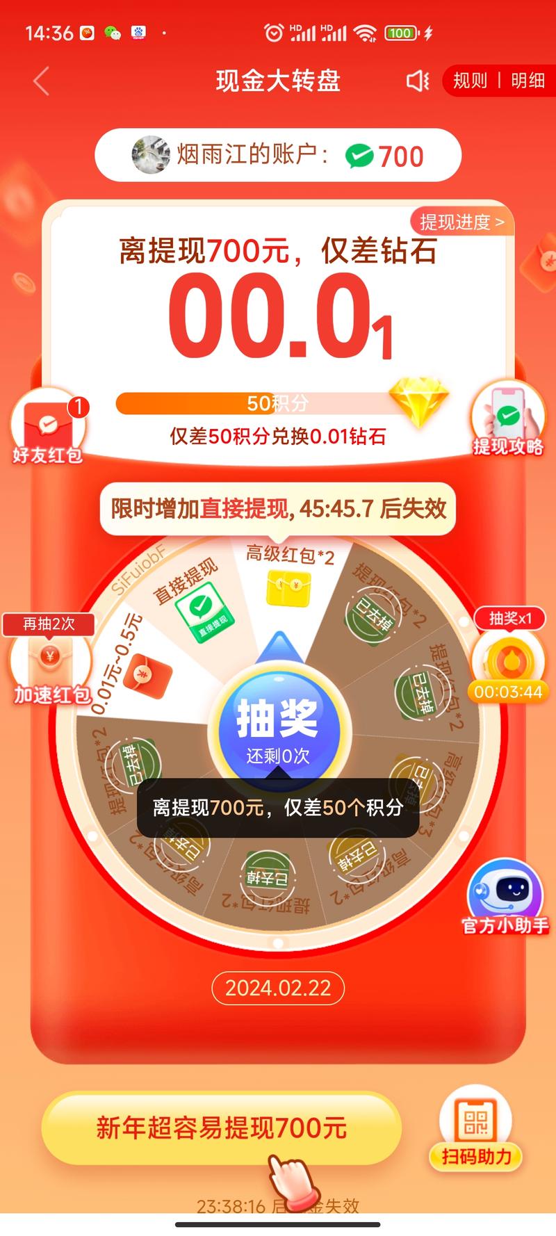 拼多多砍价大饼怎么弄的