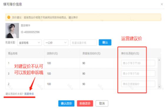 拼多多砍价后怎么改价啊