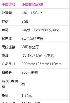 拼多多砍价怎么没有小度智能x8