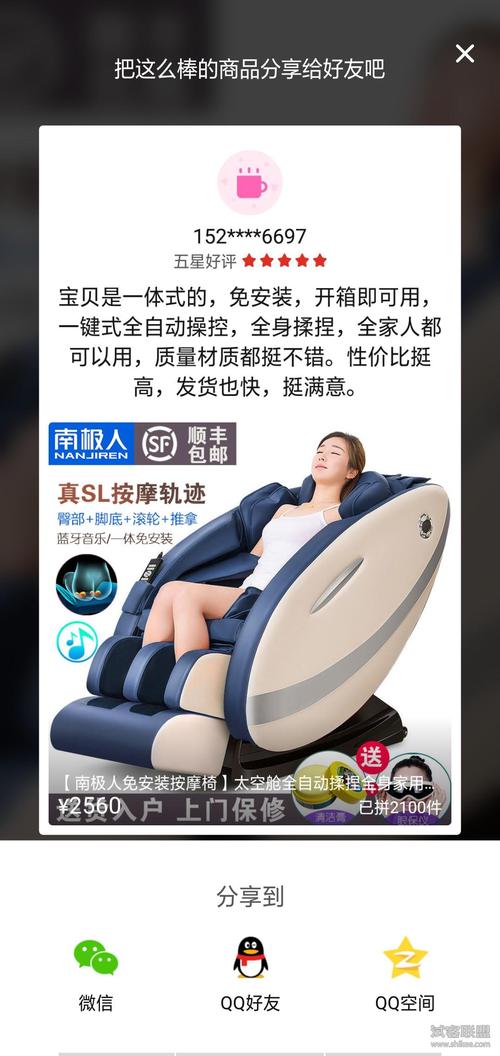 拼多多砍价按摩椅怎么样