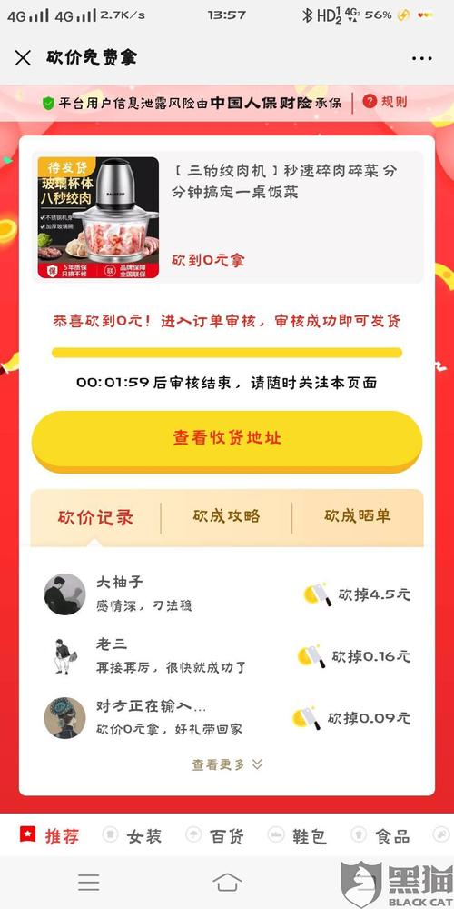 微信拼多多砍价链接怎么发给qq