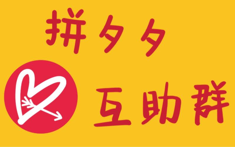 拼多多砍价互相助力怎么弄