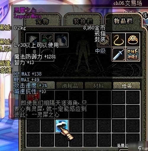 dnf黑珍珠项链