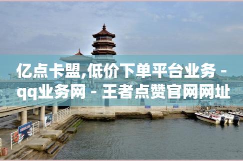 卡盟平台官网入口