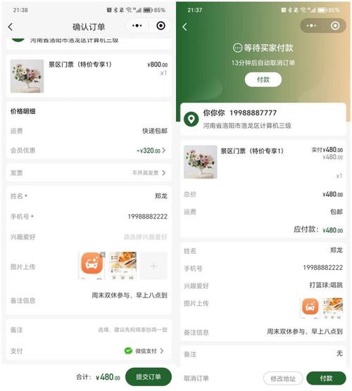 自助下单云商城