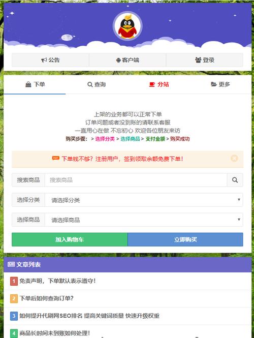卡盟自助网站