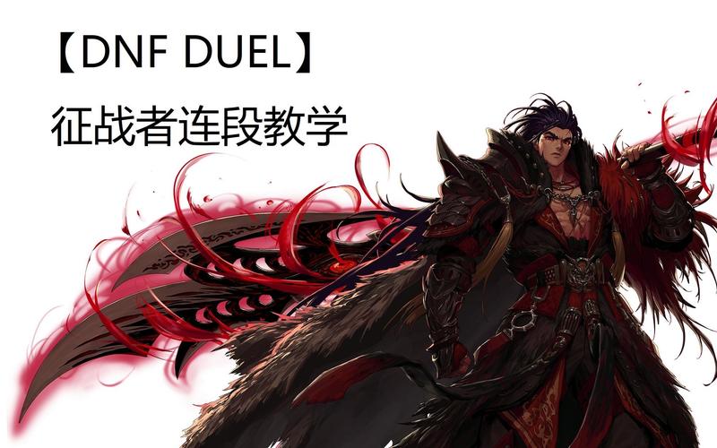 dnf火关羽 dnf火关羽
