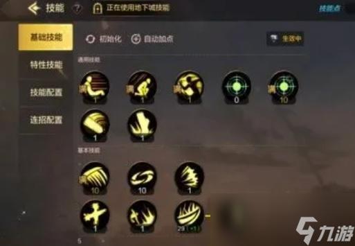 dnf鬼泣加点90