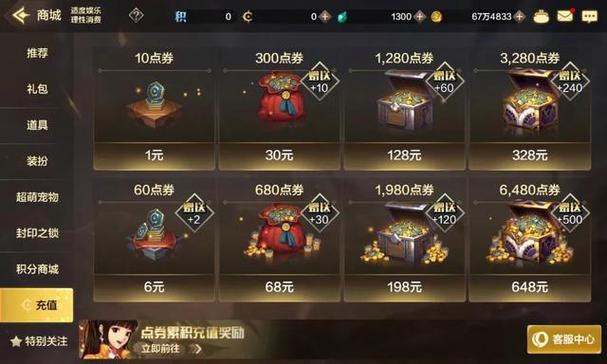 QB充值DNF,游戏点券快速获取攻略 QB充值DNF,游戏点券快速获取攻略