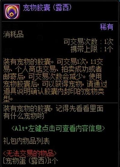 DNF宠物胶囊价格详解,获取、使用及封印宠物全攻略 DNF宠物胶囊价格详解,获取、使用及封印宠物全攻略