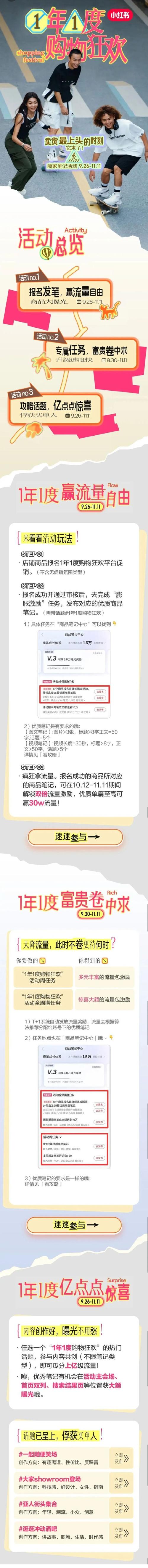 小红薯业务下单24小时最低价