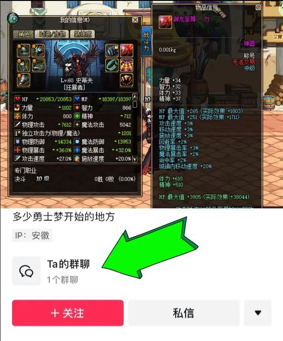 Dnf名字前面