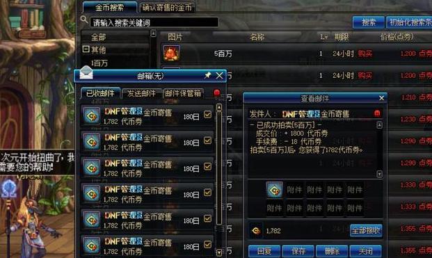 DNF帐号交易，安全快捷的首选平台