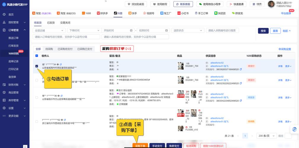 抖音业务24小时在线下单免费