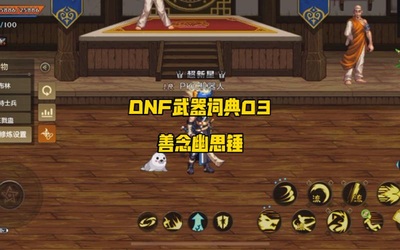 dnf买锤子 dnf买锤子