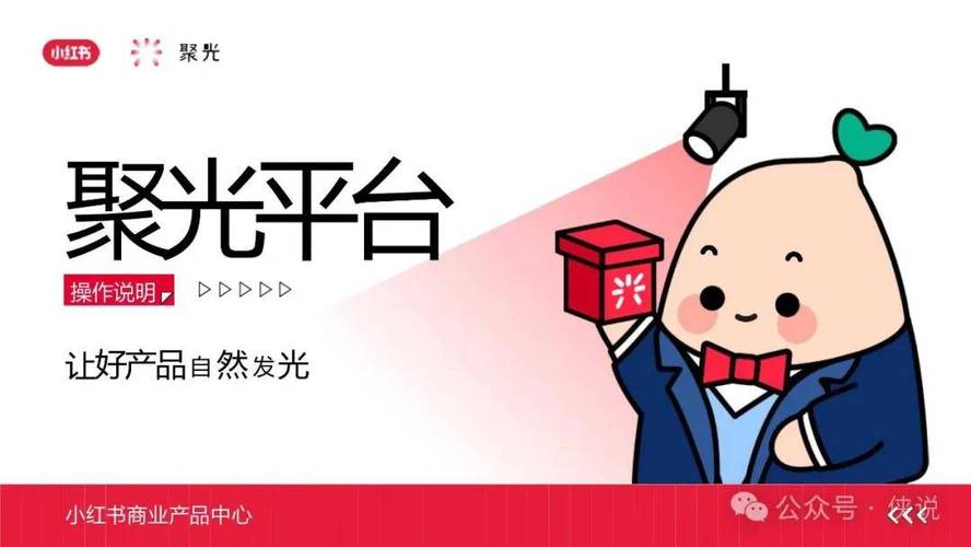 小红书24小时自助服务平台