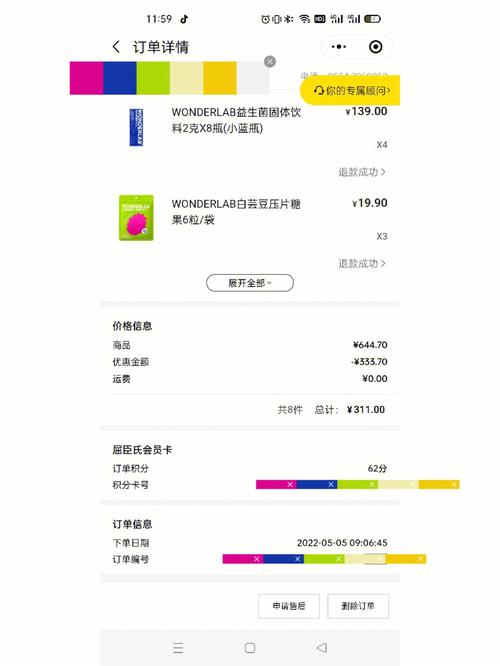 云商城-在线下单
