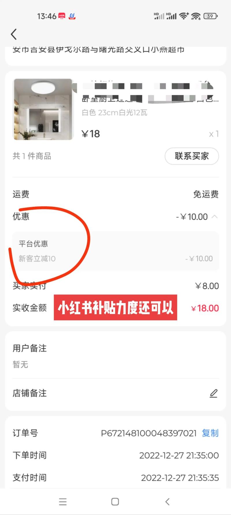 小红书业务免费下单