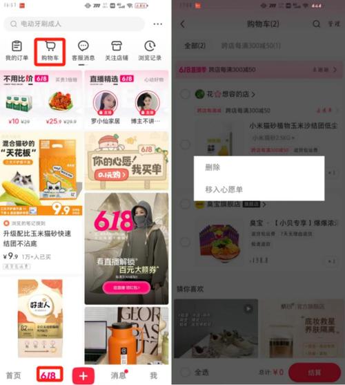 小红书小眼睛下单平台