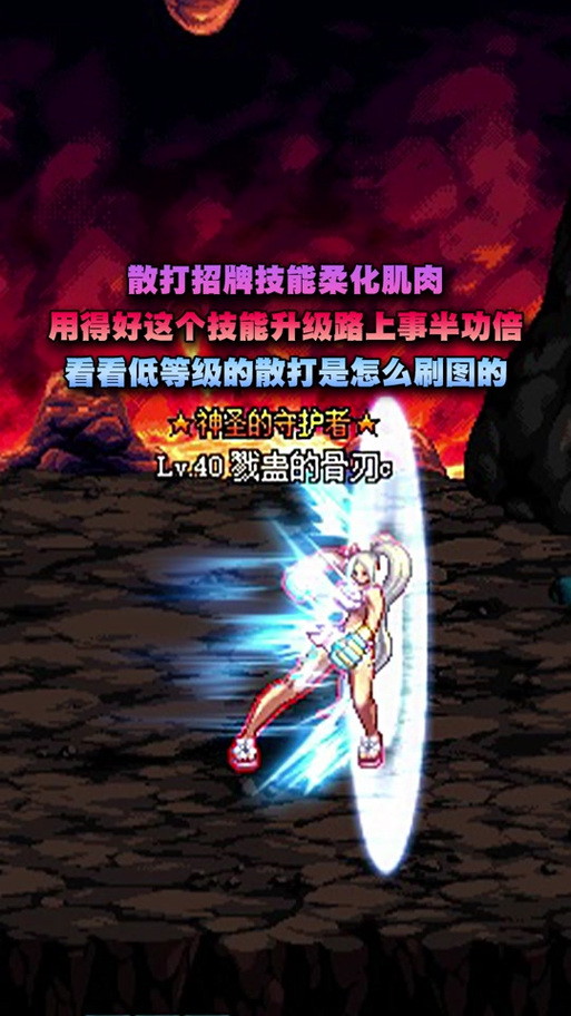 dnf闪步