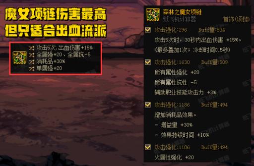dnf黑珍珠项链,破招神器,魔攻职业首选 dnf黑珍珠项链,破招神器,魔攻职业首选
