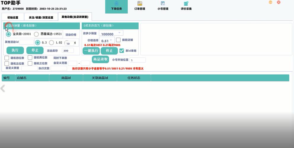 自助业务网24小时自助下单商城