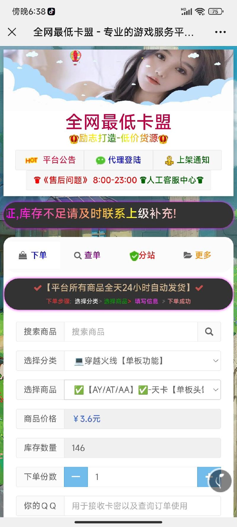 卡盟全网货源
