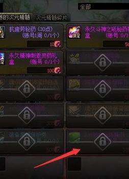 dnf在哪转职