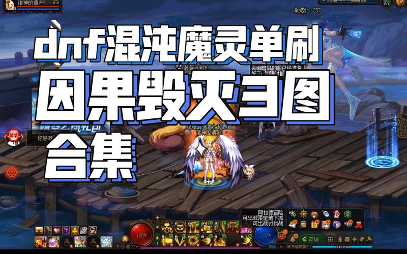 dnf灭世