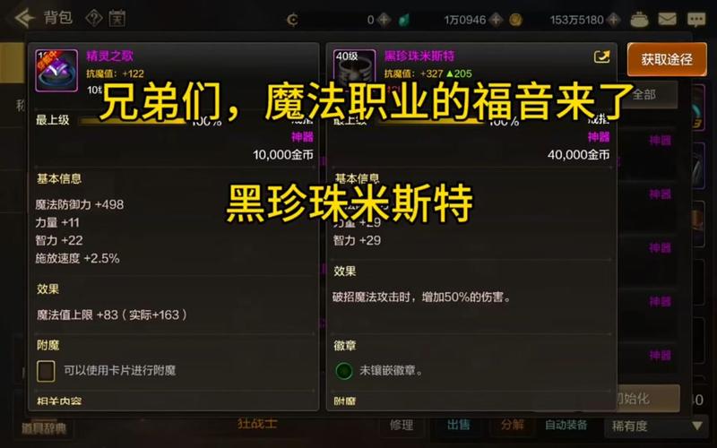 dnf黑珍珠项链