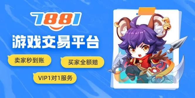 dnf帐号交易平台